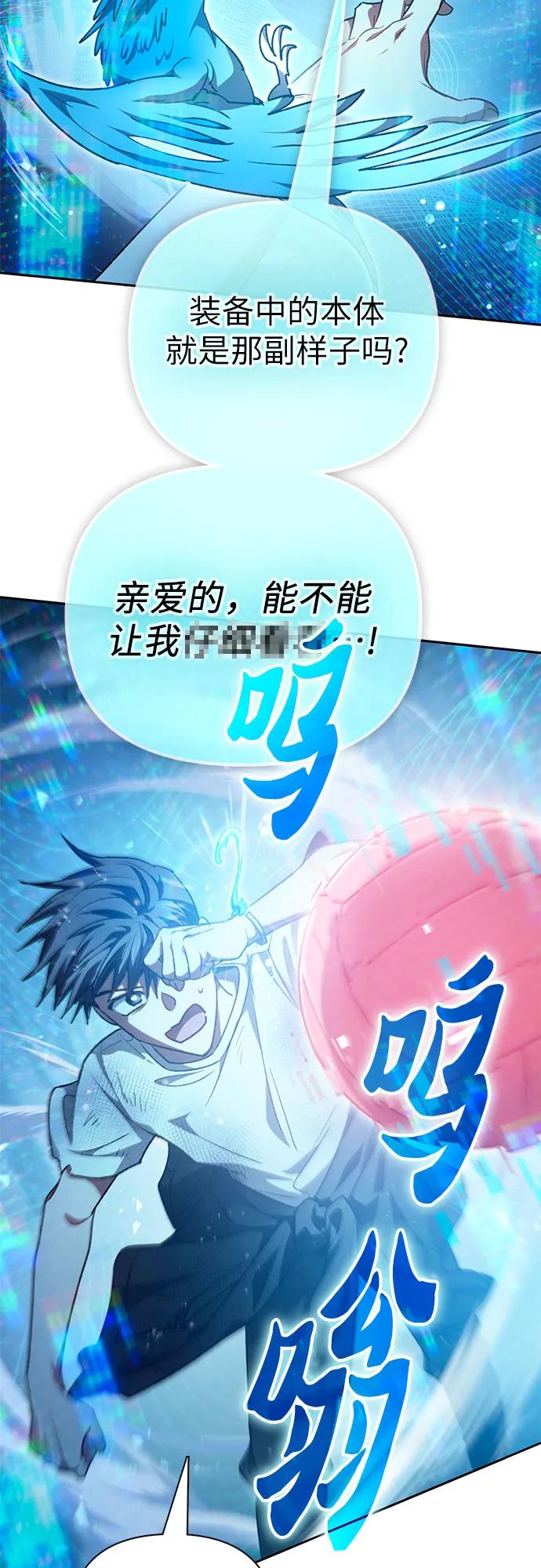 我培养的S级们 [第150话] 谈判的技术 第56页
