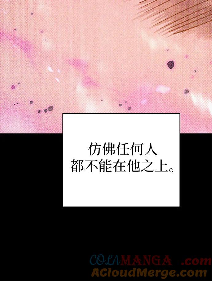 我培养的S级们 [第152话] 第二天(1) 第34页