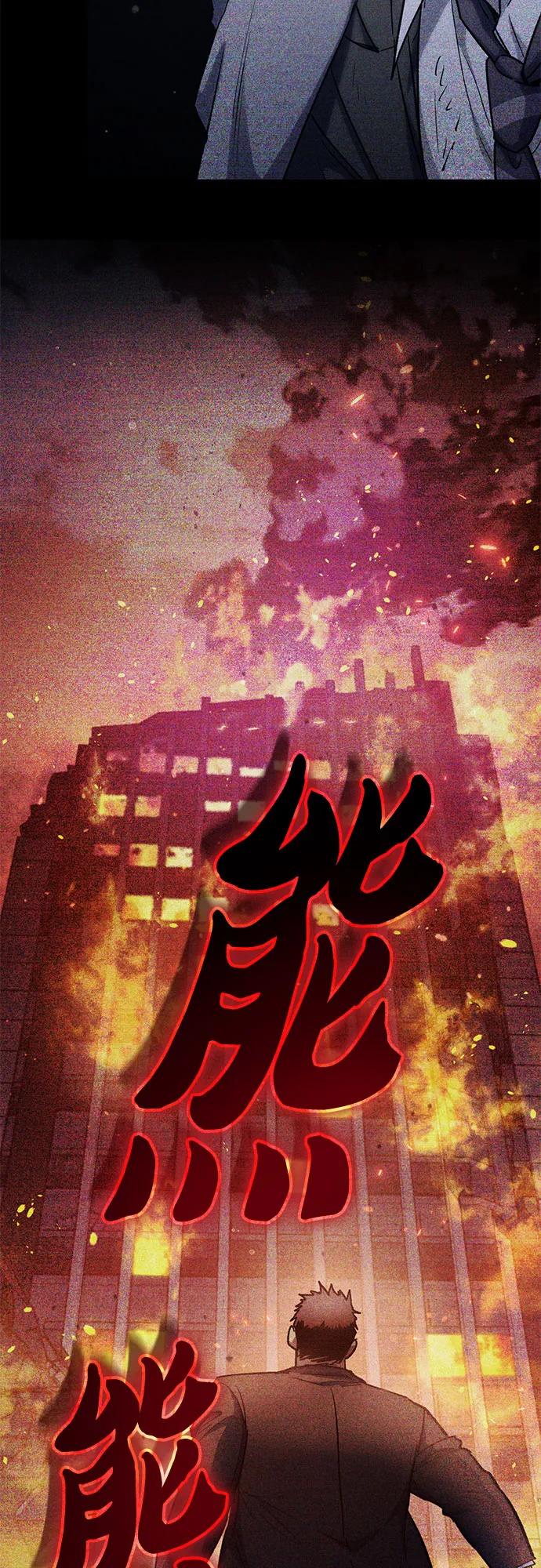 我培养的S级们 [第152话] 第二天(1) 第27页