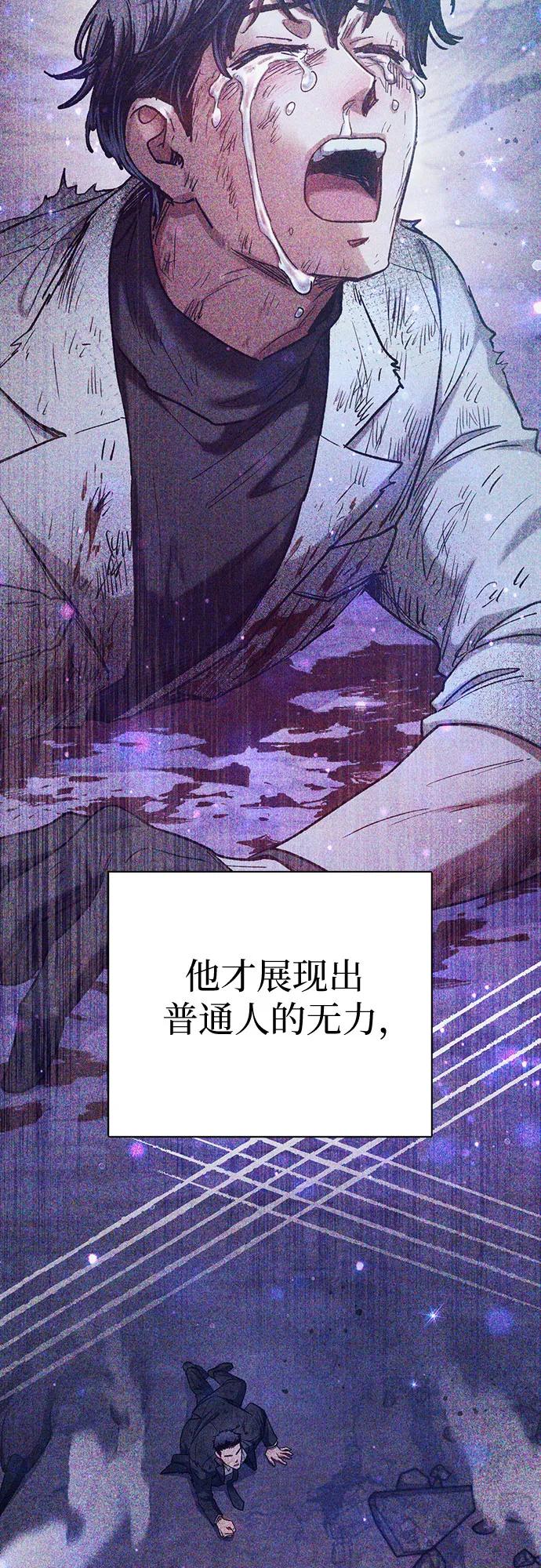 我培养的S级们 [第152话] 第二天(1) 第39页