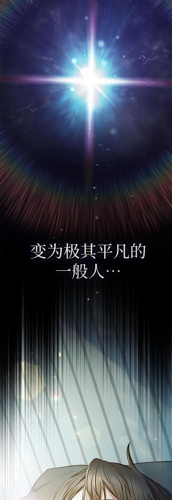 我培养的S级们 [第152话] 第二天(1) 第44页