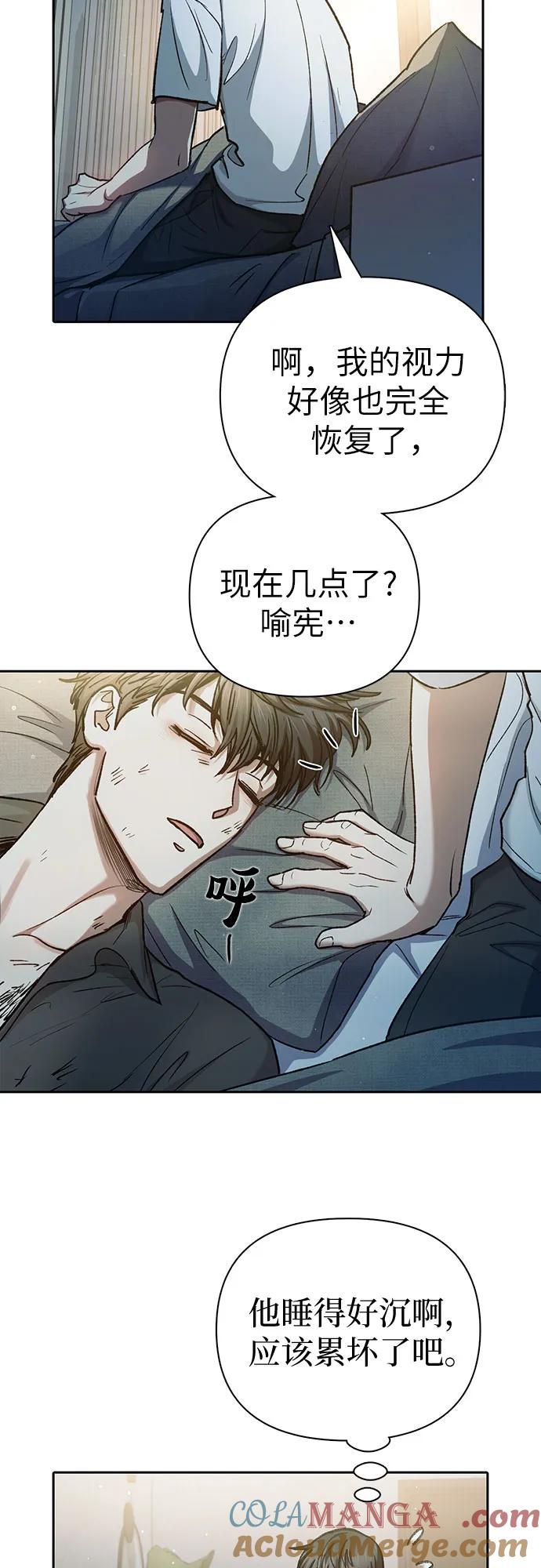 我培养的S级们 [第152话] 第二天(1) 第46页