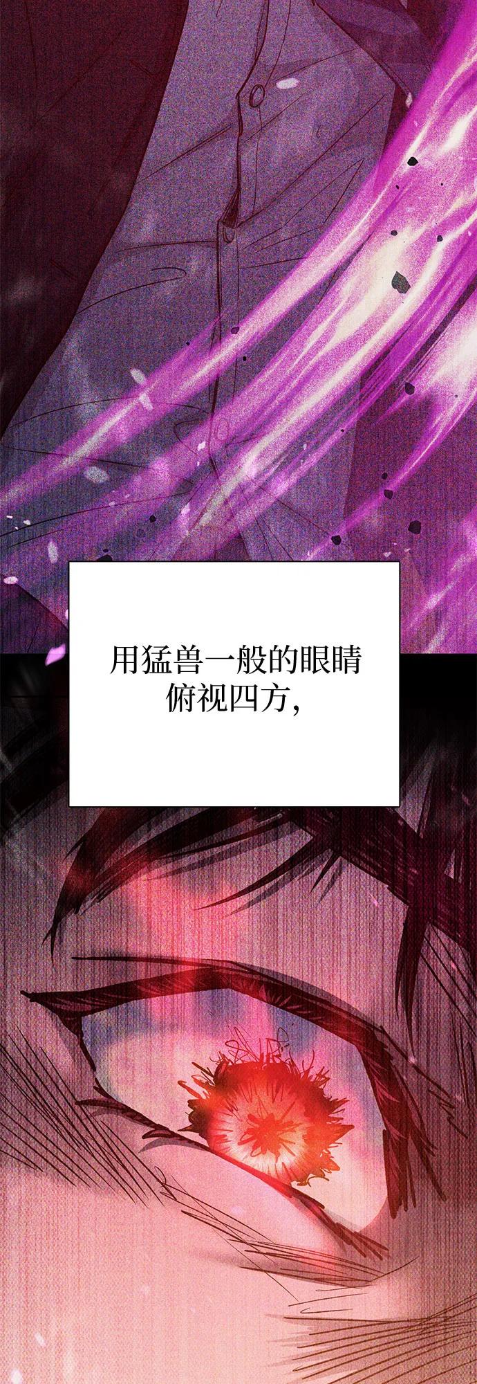 我培养的S级们 [第152话] 第二天(1) 第33页