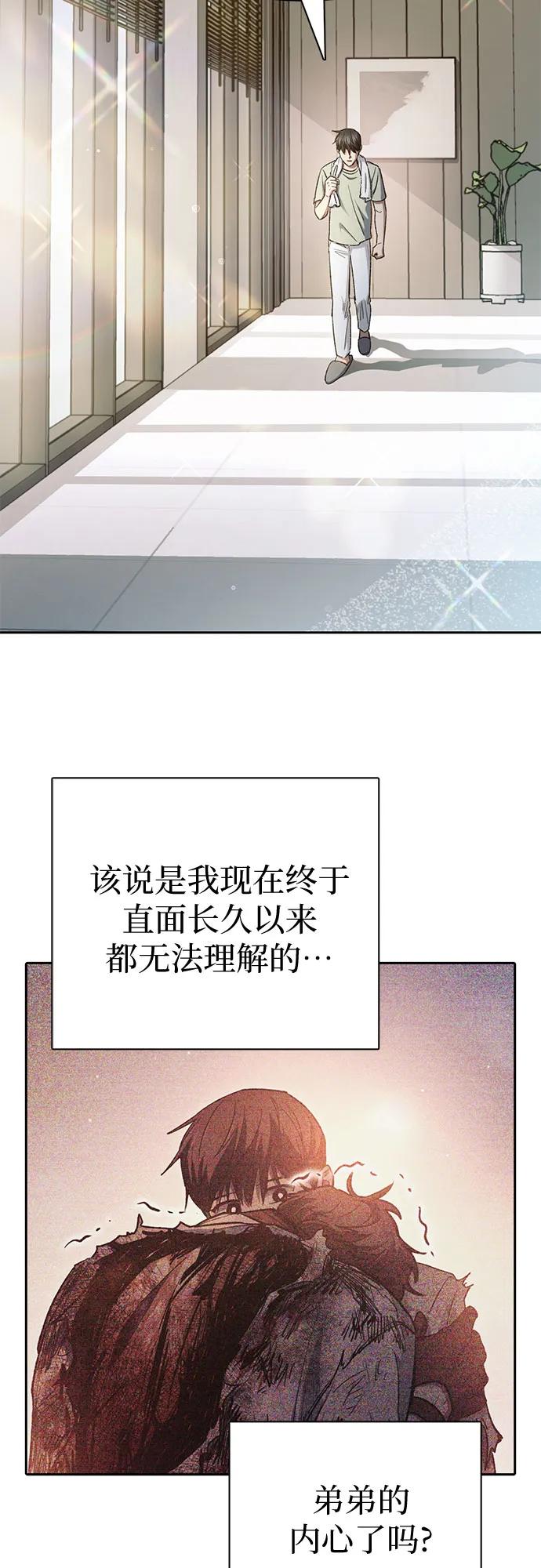 我培养的S级们 [第152话] 第二天(1) 第50页