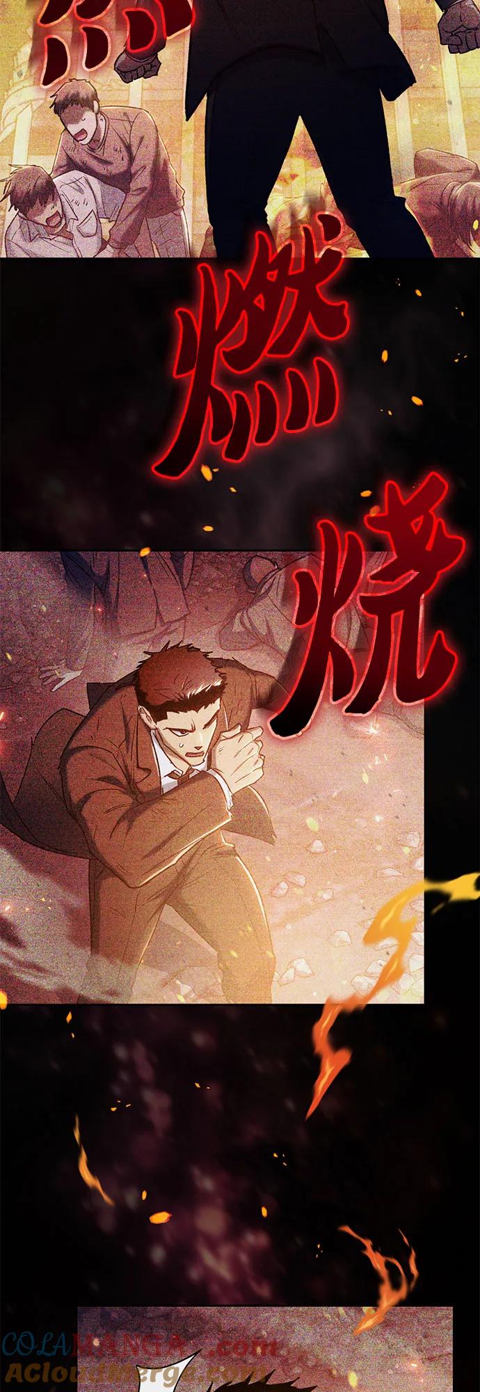 我培养的S级们 [第152话] 第二天(1) 第28页