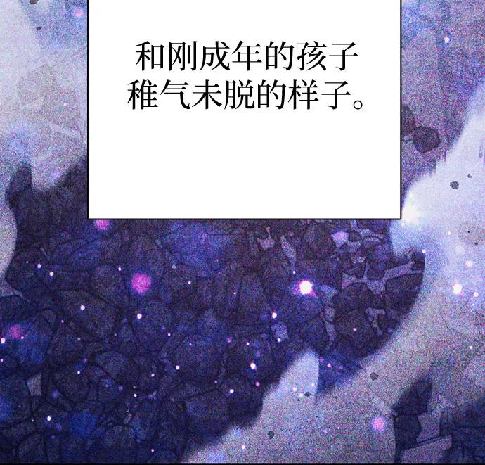 我培养的S级们 [第152话] 第二天(1) 第41页