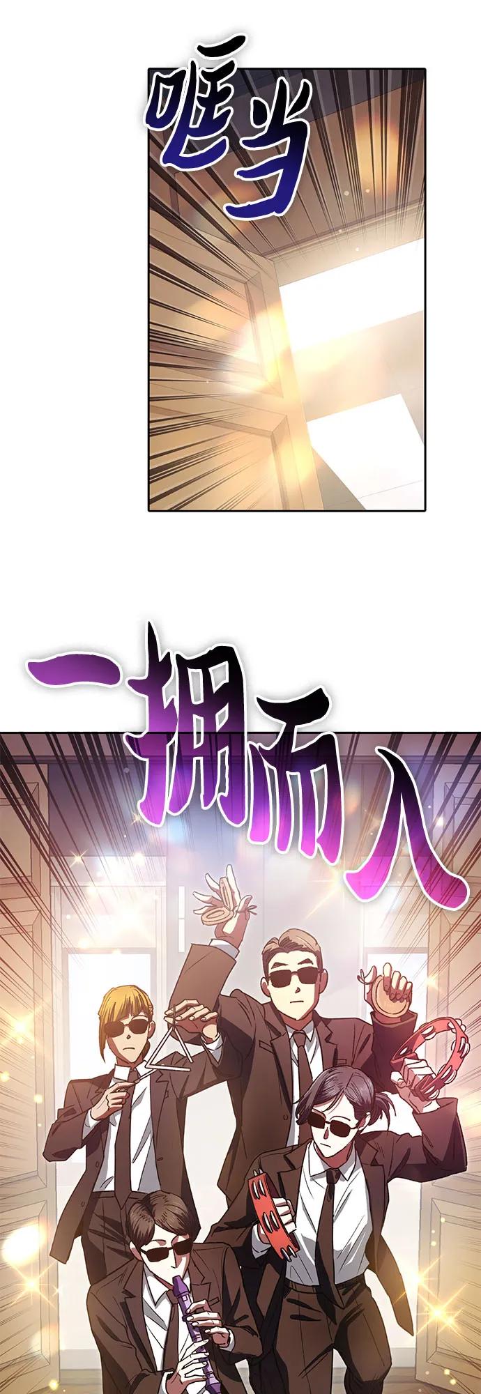 我培养的S级们 [第153话] 第二天(2) 第65页