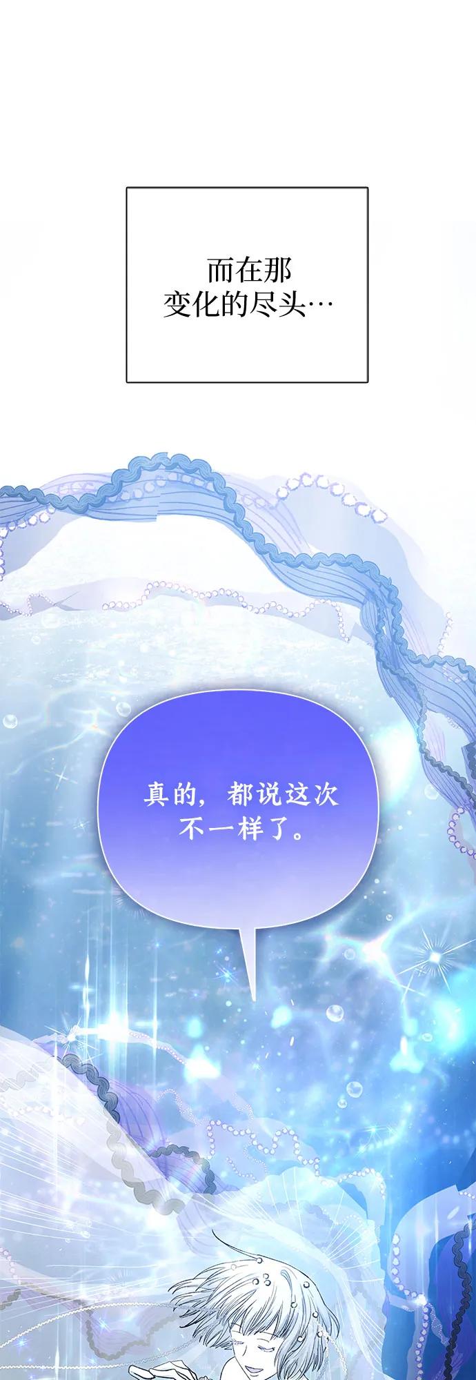 我培养的S级们 [第153话] 第二天(2) 第47页