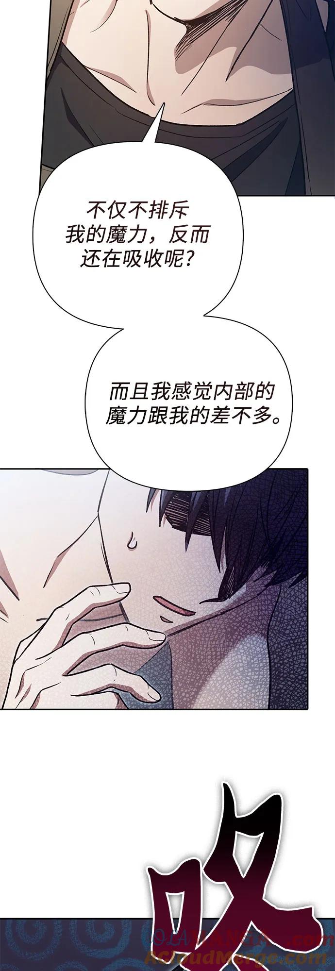 我培养的S级们 [第153话] 第二天(2) 第10页