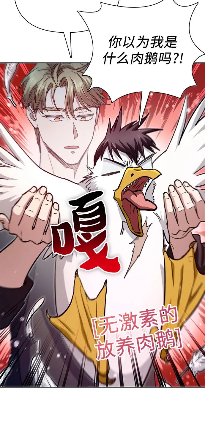 我培养的S级们 [第153话] 第二天(2) 第18页