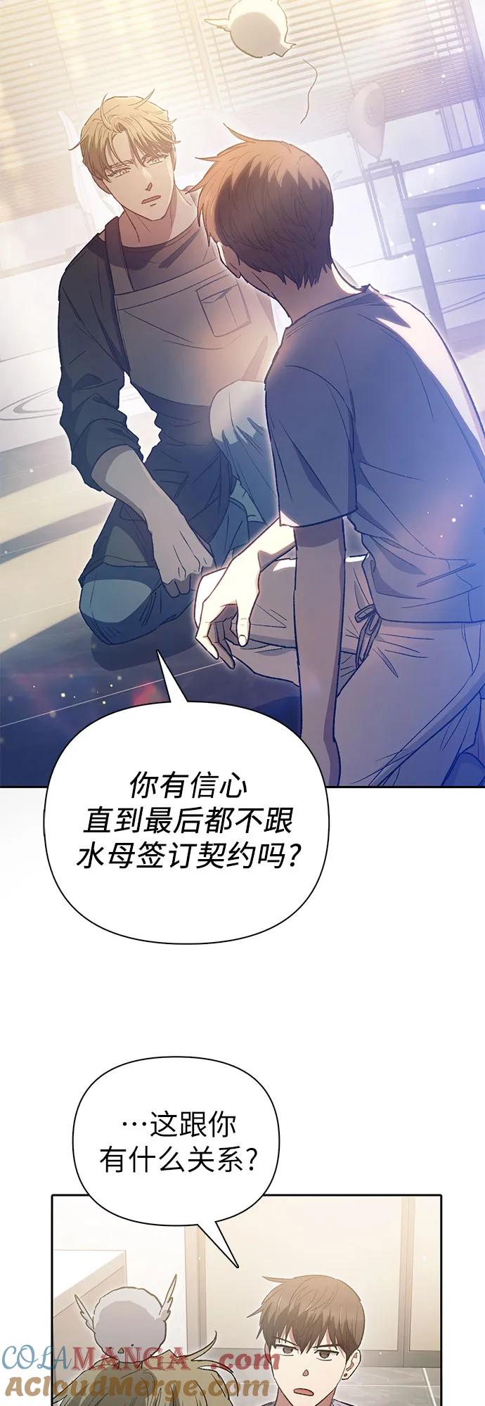 我培养的S级们 [第153话] 第二天(2) 第25页