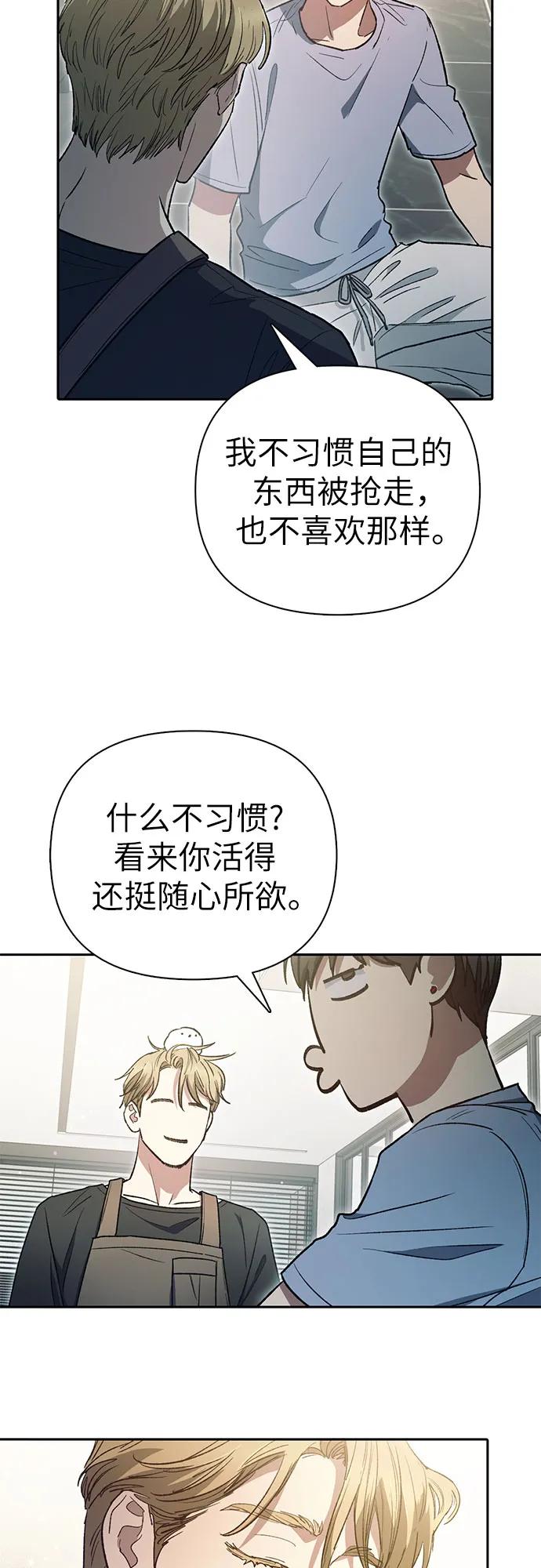 我培养的S级们 [第153话] 第二天(2) 第26页