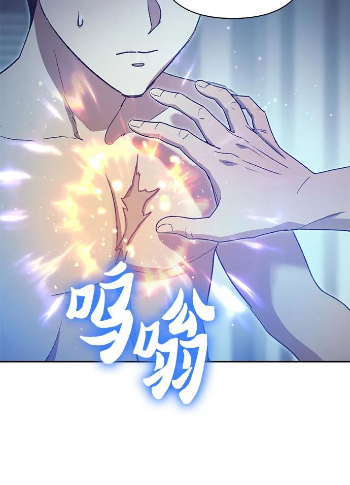 我培养的S级们 [第153话] 第二天(2) 第6页