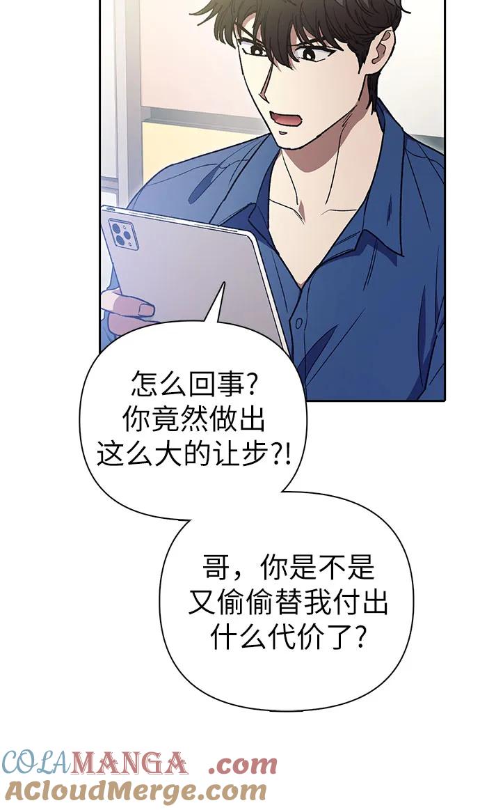 我培养的S级们 [第153话] 第二天(2) 第40页