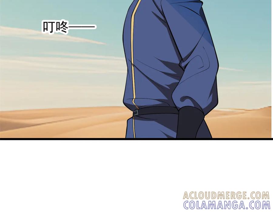 恶龙转生，复仇从五岁开始！ - 154 分身 - 第145张图