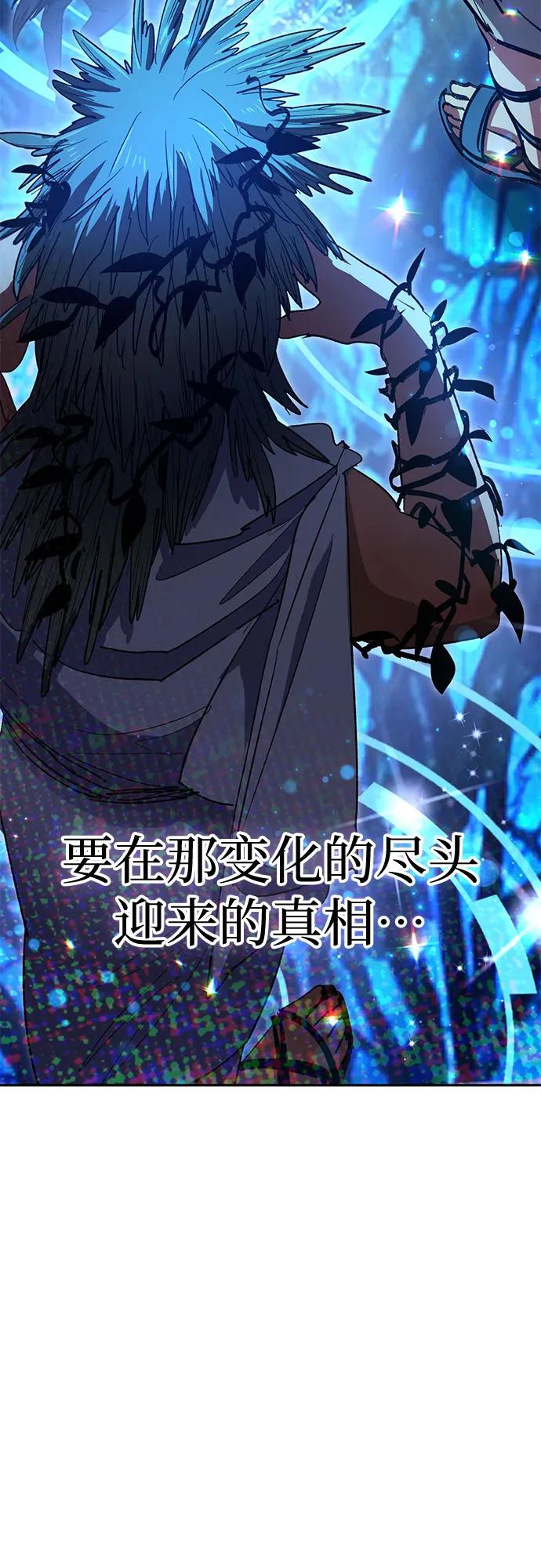 我培养的S级们 [第153话] 第二天(2) 第60页