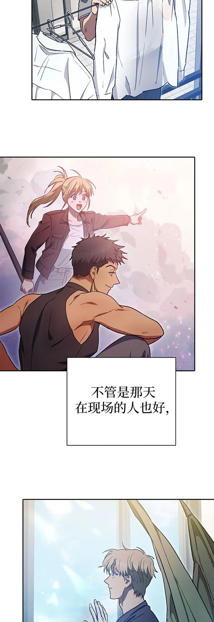 我培养的S级们 [第153话] 第二天(2) 第44页