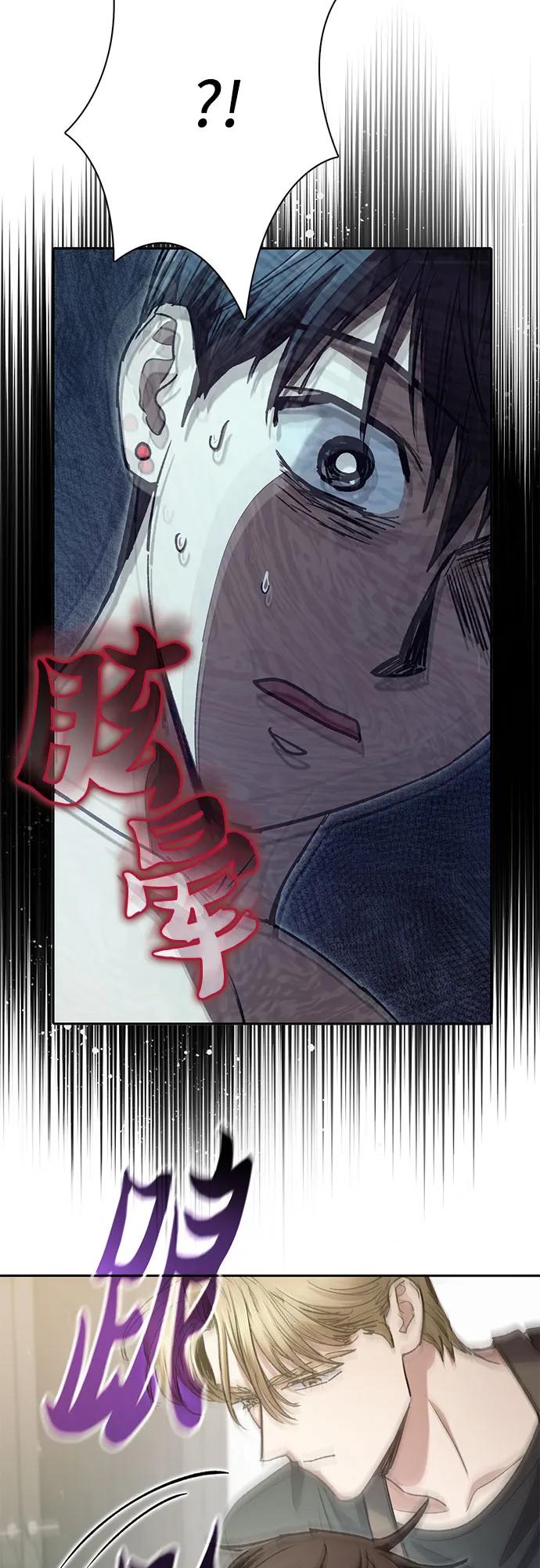 我培养的S级们 [第153话] 第二天(2) 第8页