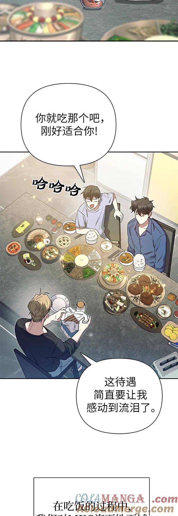 我培养的S级们 [第153话] 第二天(2) 第37页