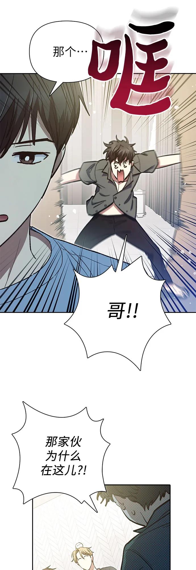 我培养的S级们 [第153话] 第二天(2) 第29页