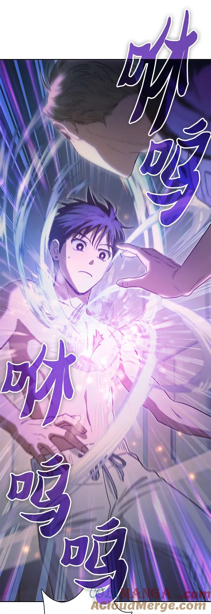 我培养的S级们 [第153话] 第二天(2) 第7页