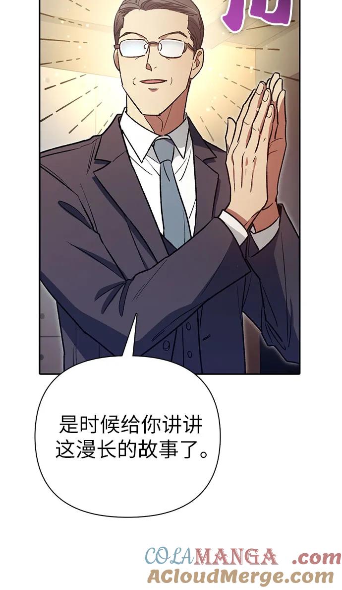 我培养的S级们 [第153话] 第二天(2) 第64页
