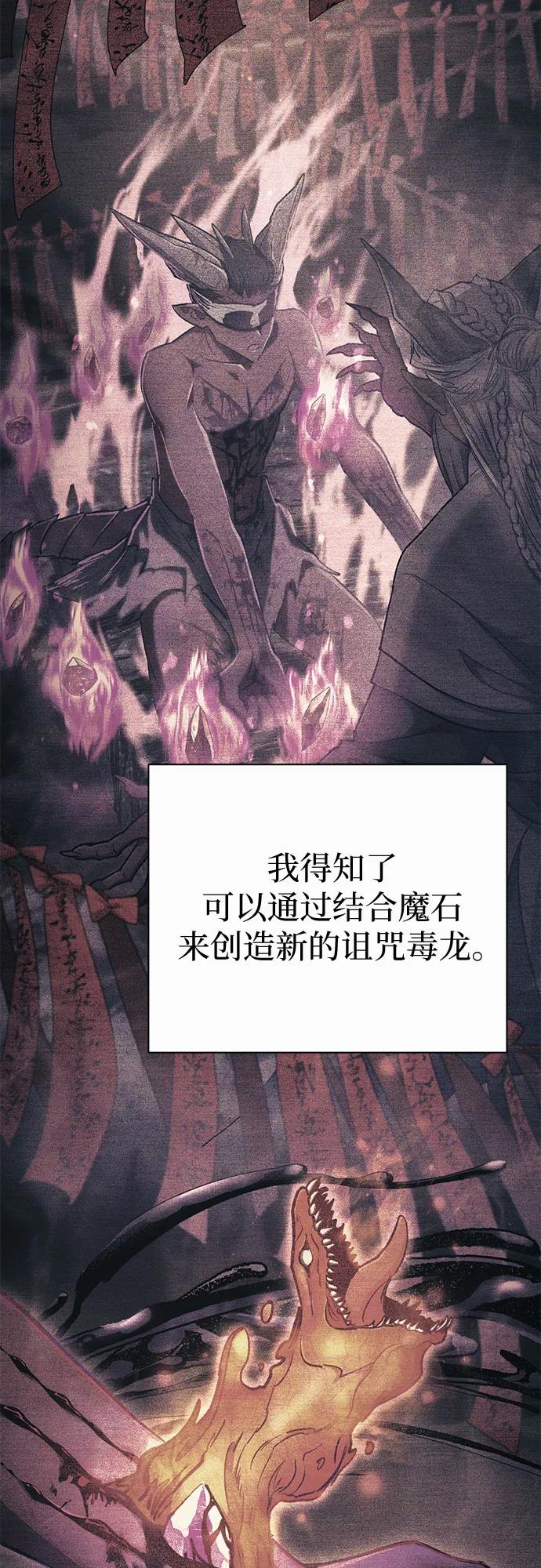 我培养的S级们 [第153话] 第二天(2) 第3页
