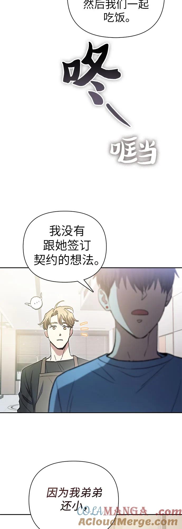 我培养的S级们 [第153话] 第二天(2) 第31页
