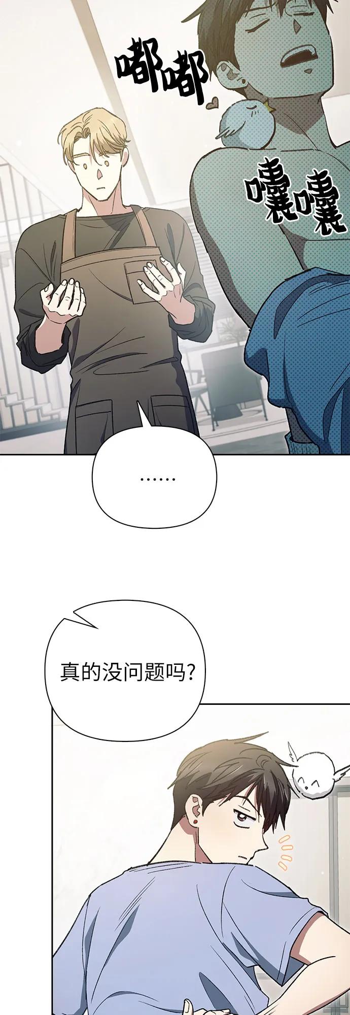我培养的S级们 [第153话] 第二天(2) 第20页