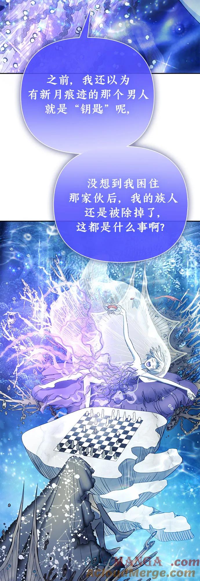我培养的S级们 [第153话] 第二天(2) 第49页