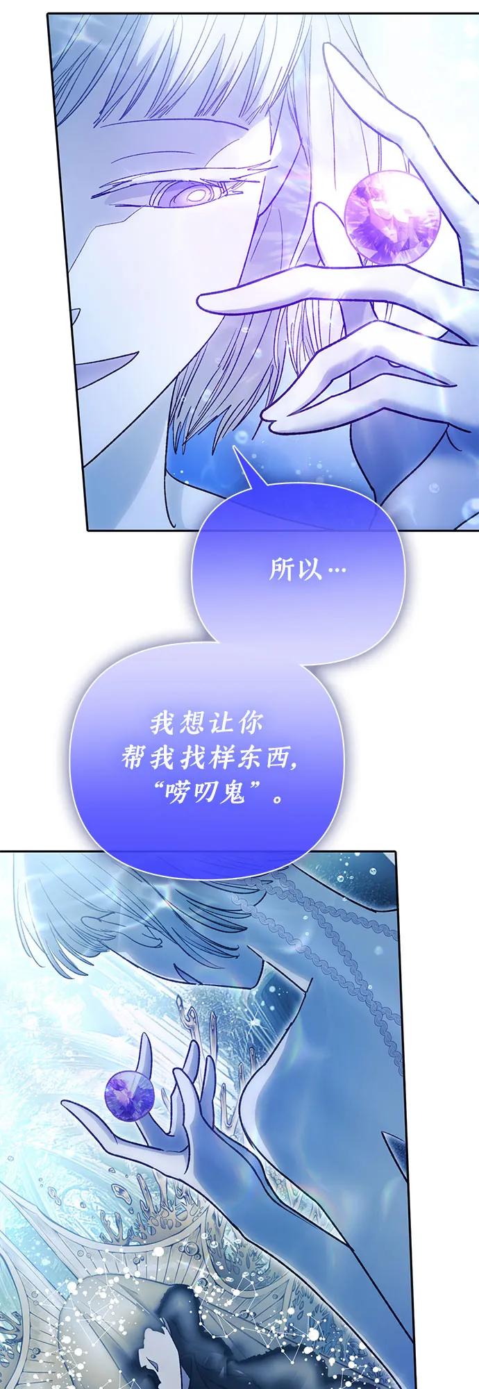 我培养的S级们 [第153话] 第二天(2) 第53页