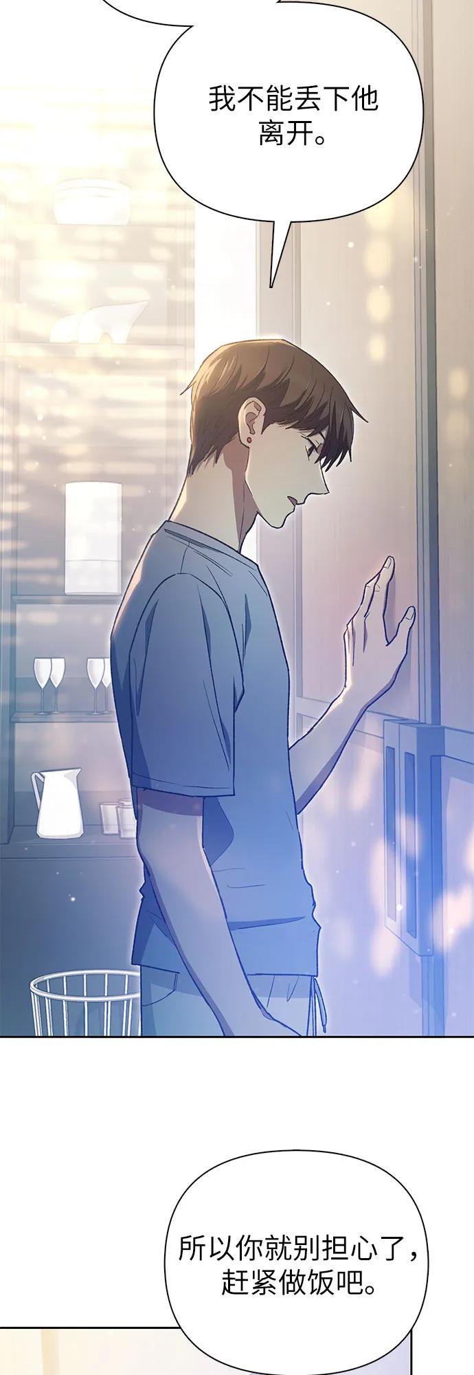 我培养的S级们 [第153话] 第二天(2) 第32页