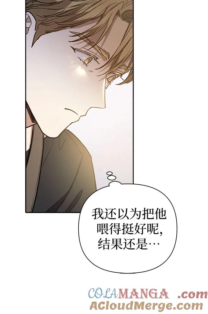 我培养的S级们 [第153话] 第二天(2) 第22页