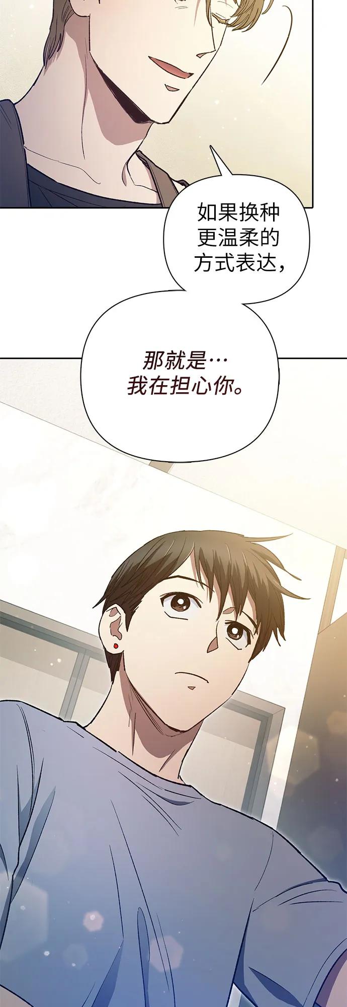 我培养的S级们 [第153话] 第二天(2) 第27页