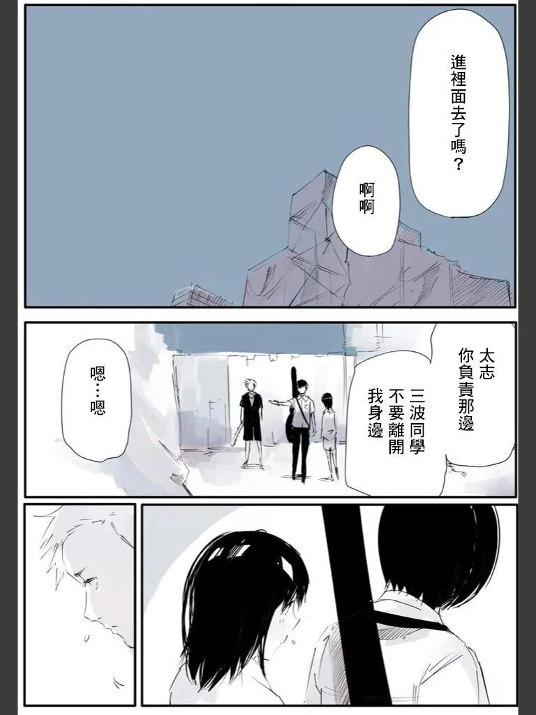 东京食尸鬼 喰种Jack篇06 第28页