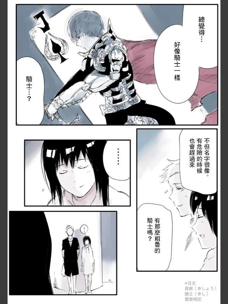 东京食尸鬼 喰种Jack篇06 第26页