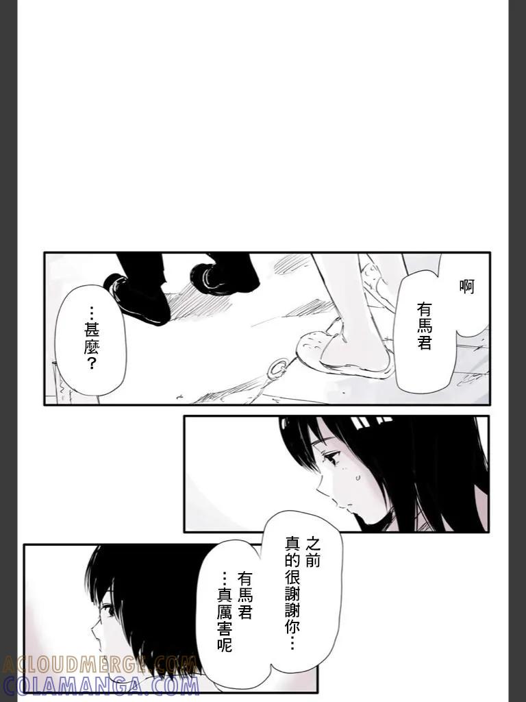 东京食尸鬼 喰种Jack篇06 第29页