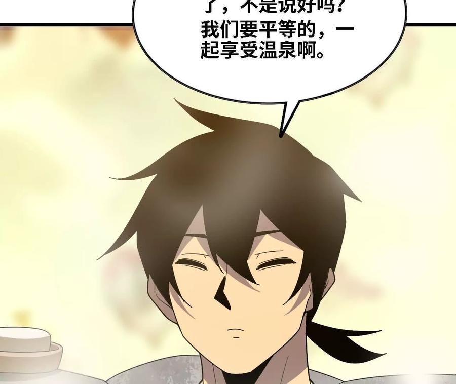 勇者X女魔王 178 享受 第78页
