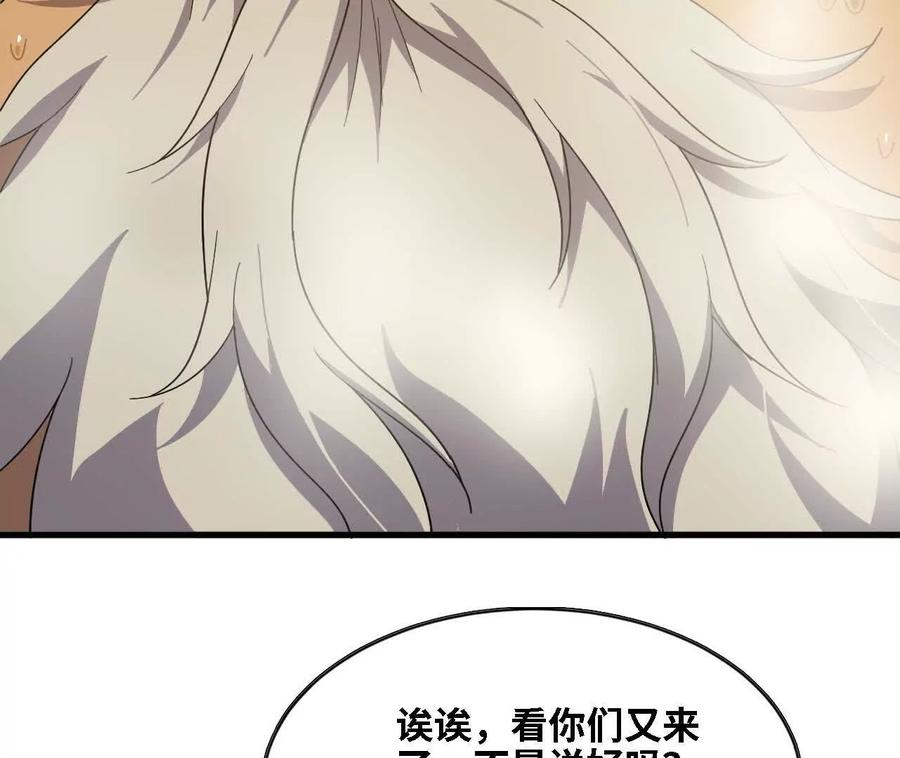 勇者X女魔王 178 享受 第77页