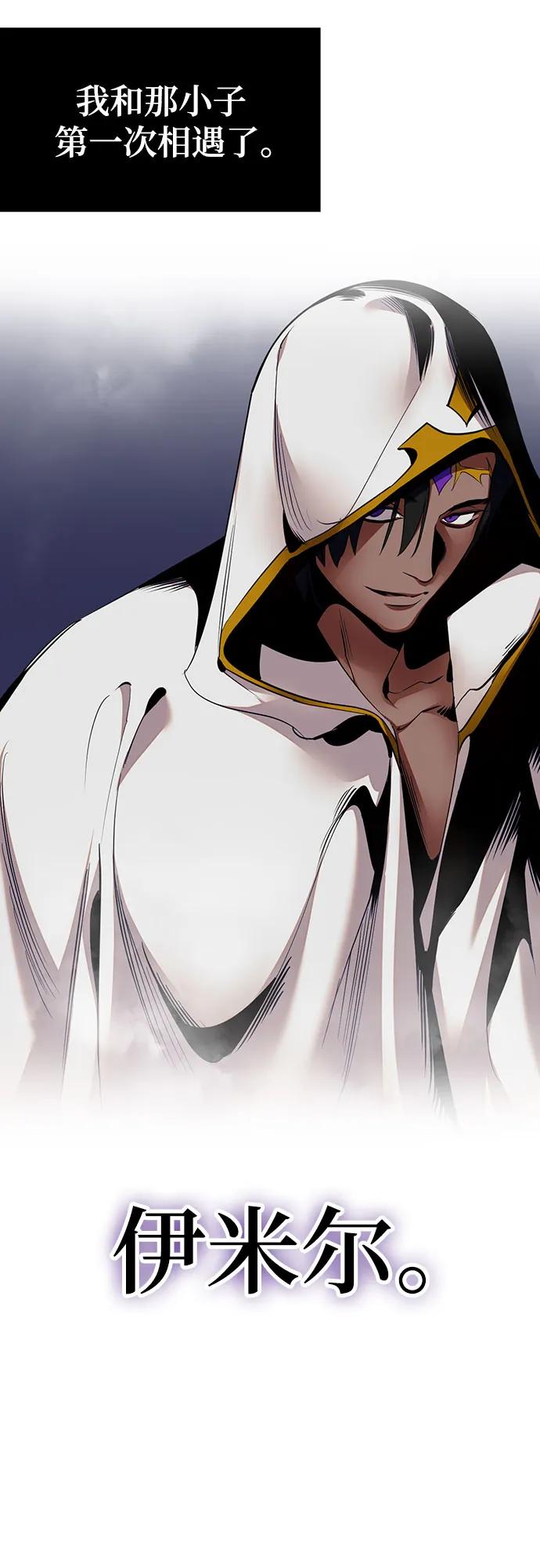 重生最强玩家 - [第177话] 悖逆（1） - 第11张图