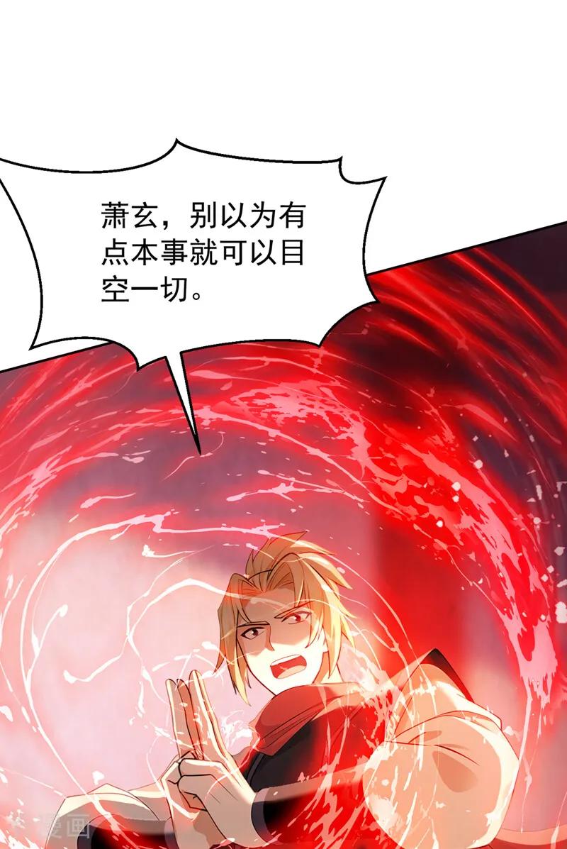 弟子修炼，我躺平！ 第193话 血云大阵 第12页