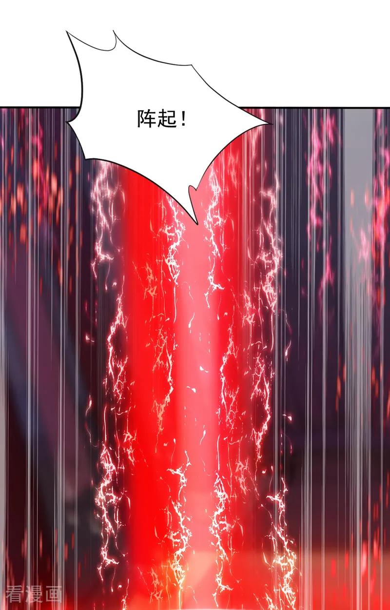 弟子修炼，我躺平！ 第193话 血云大阵 第14页