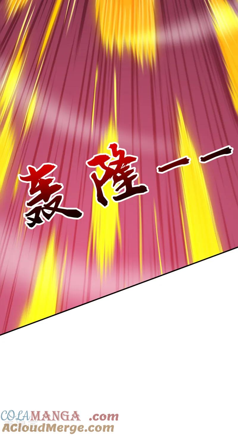弟子修炼，我躺平！ 第193话 血云大阵 第17页