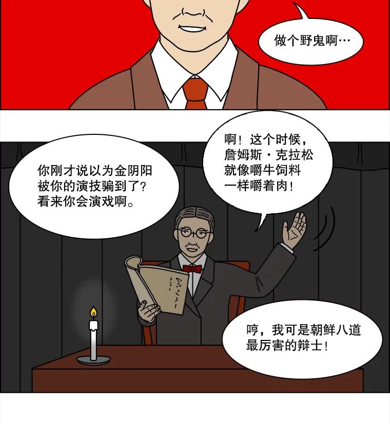 《双甲路边摊》199.面条（6） 第15页