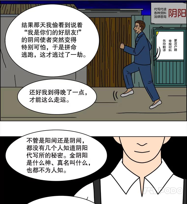 《双甲路边摊》199.面条（6） 第12页
