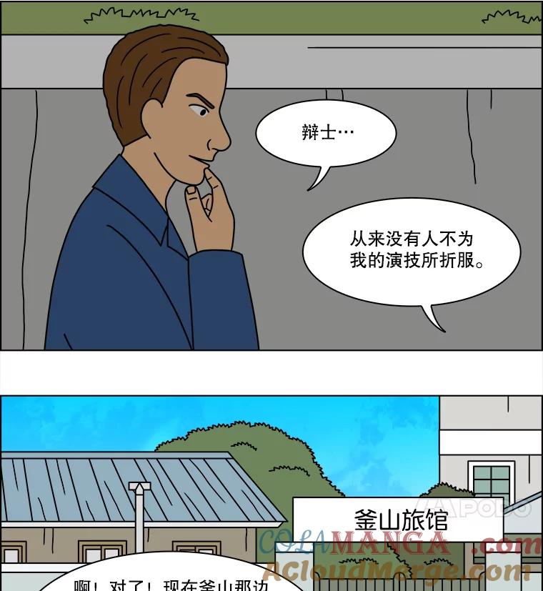 《双甲路边摊》199.面条（6） 第16页
