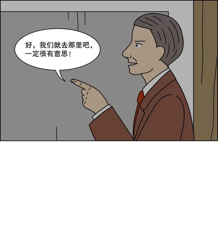 《双甲路边摊》199.面条（6） 第18页