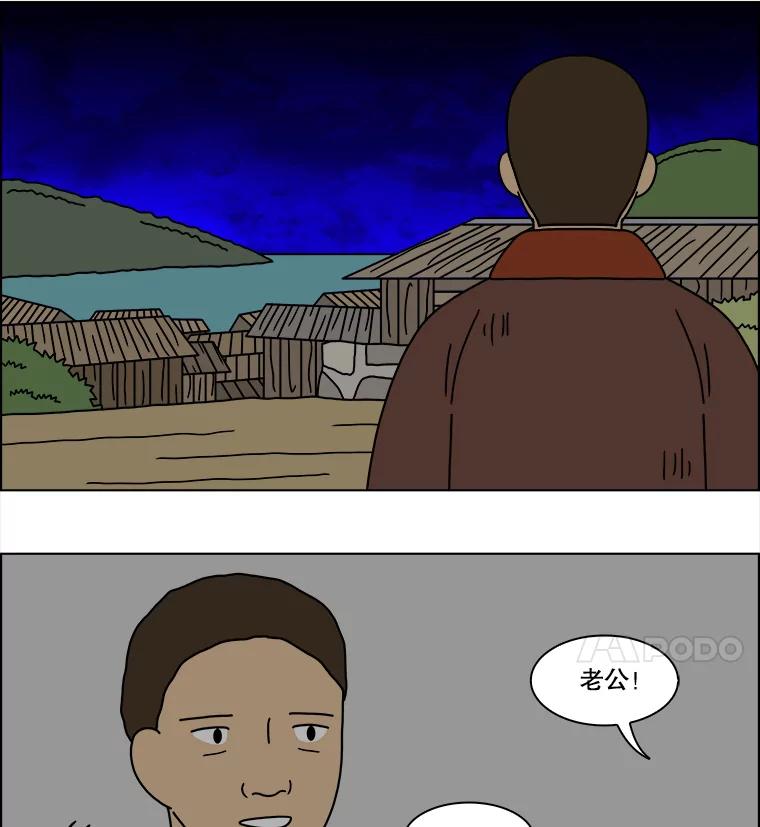 《双甲路边摊》199.面条（6） 第20页
