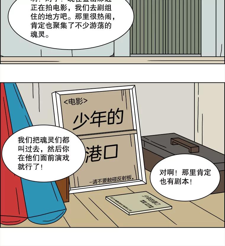 《双甲路边摊》199.面条（6） 第17页