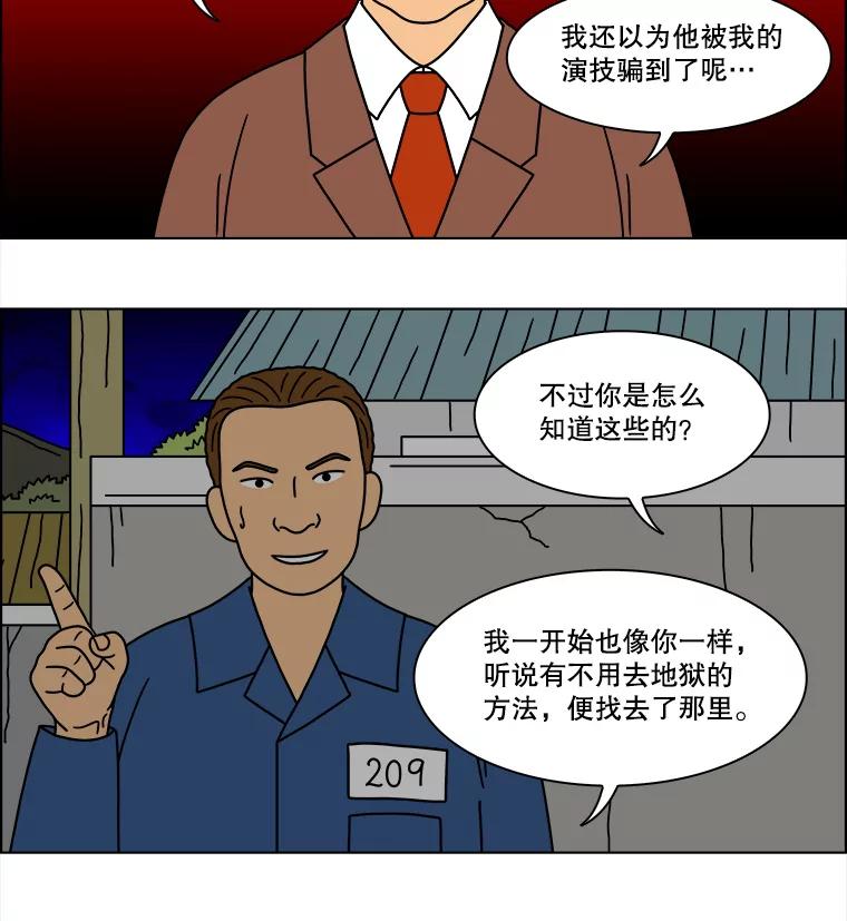 《双甲路边摊》199.面条（6） 第11页